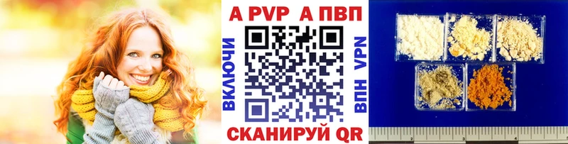 Альфа ПВП Соль  Семёнов 