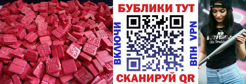 Ecstasy круглые  цены   Семёнов 