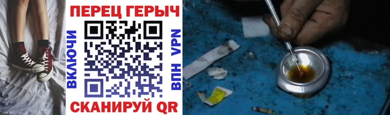 Героин белый Семёнов