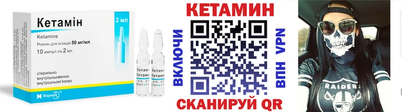 Кетамин VHQ  Семёнов 