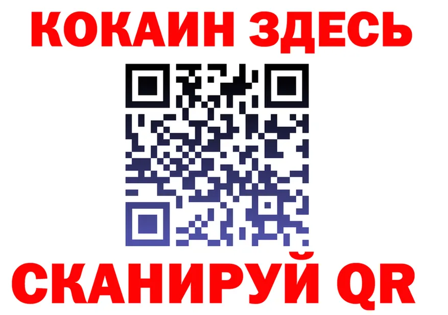 Cocaine 97% зеркало площадка omg Семёнов