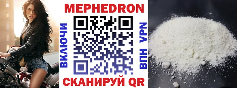 Мефедрон mephedrone  Семёнов 